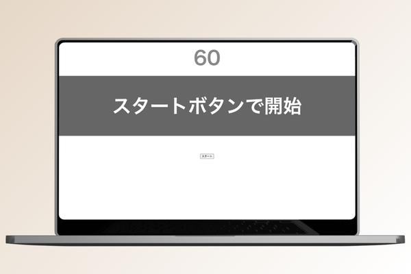 typinggame